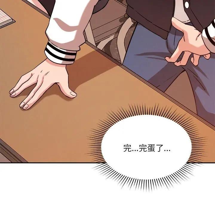 78P - 恋人未满