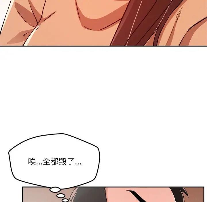 81P - 恋人未满