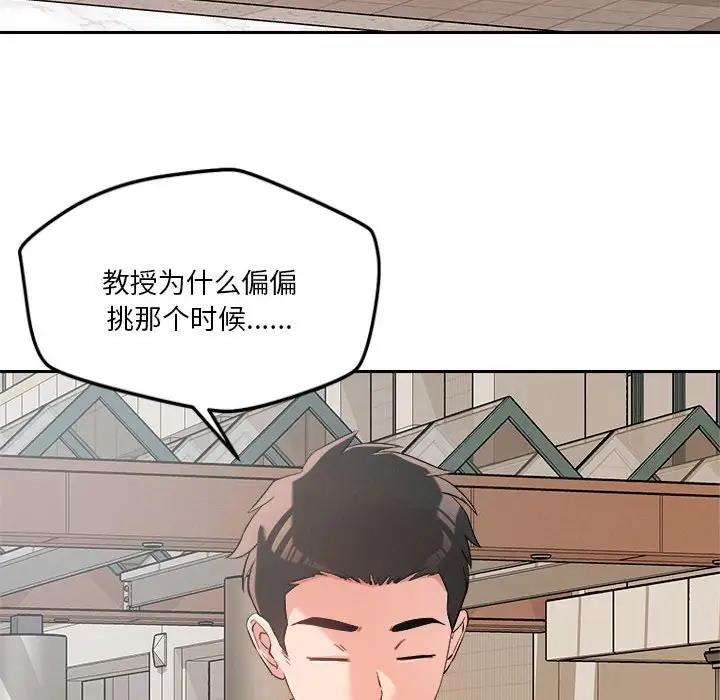 87P - 恋人未满