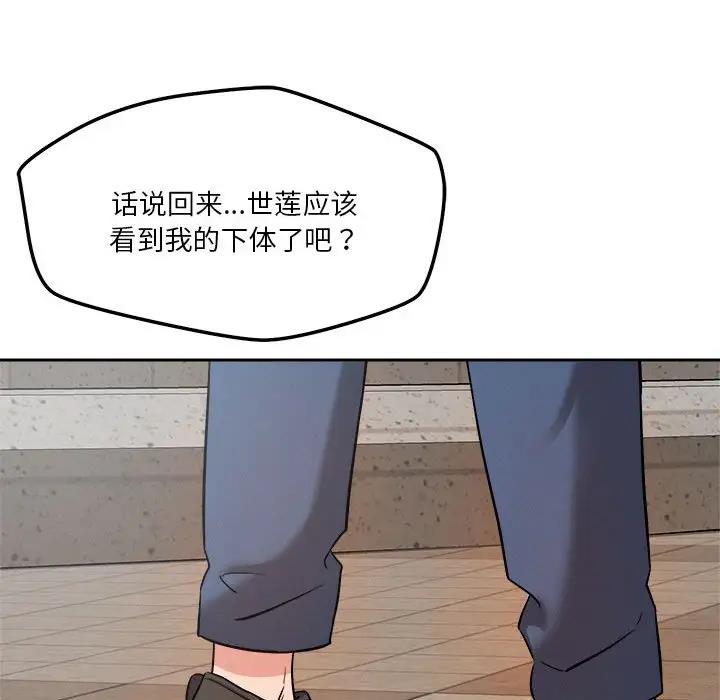89P - 恋人未满