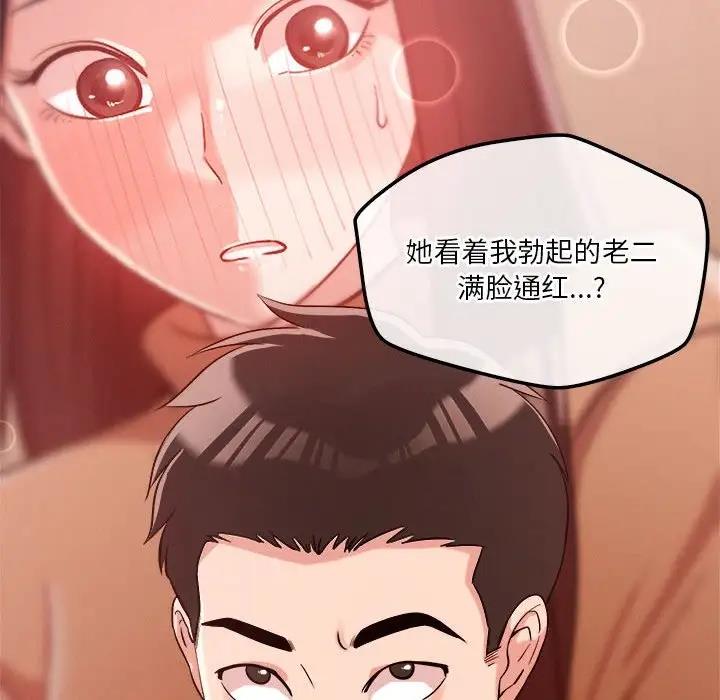 94P - 恋人未满