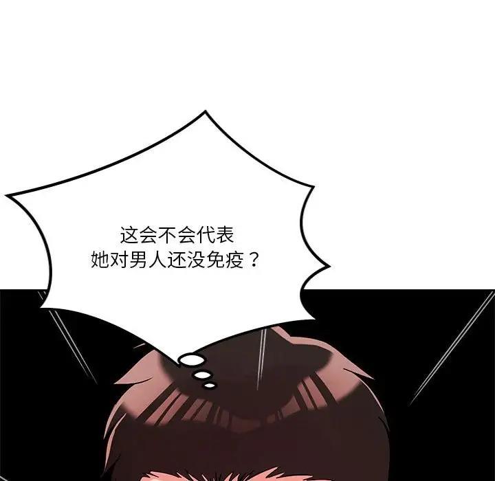 96P - 恋人未满