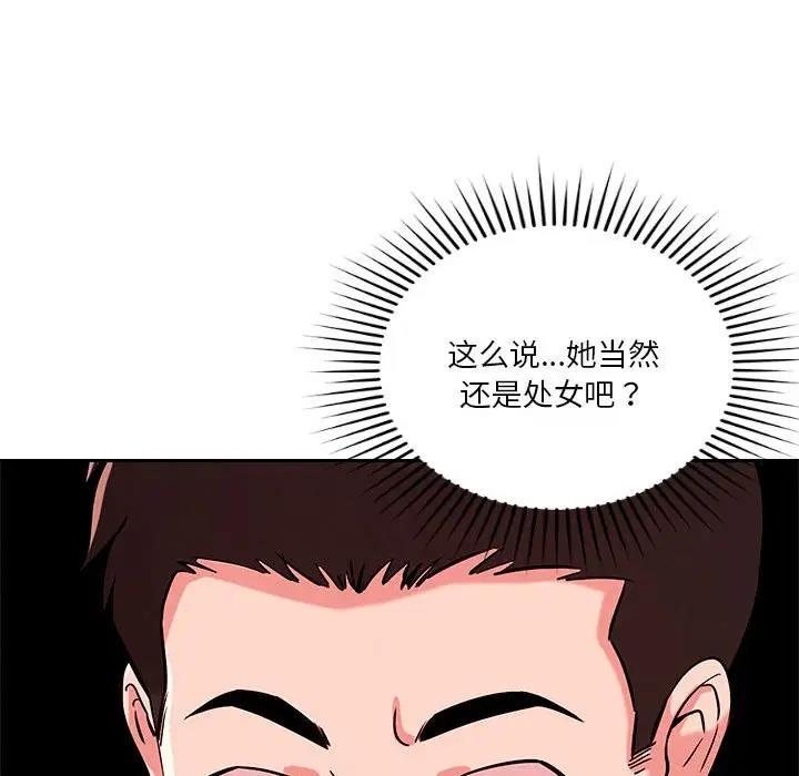 98P - 恋人未满