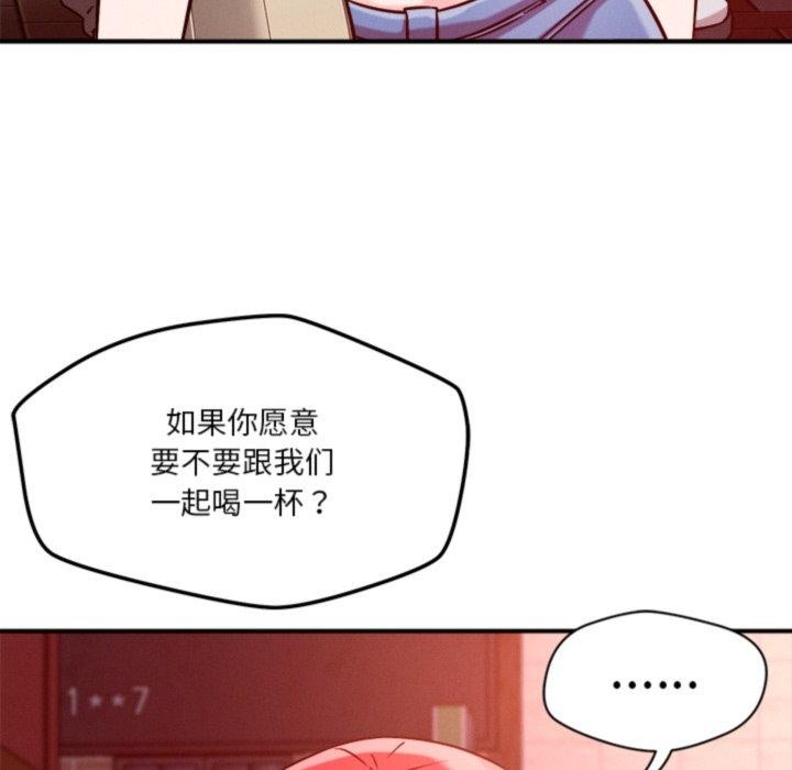 103P - 恋人未满