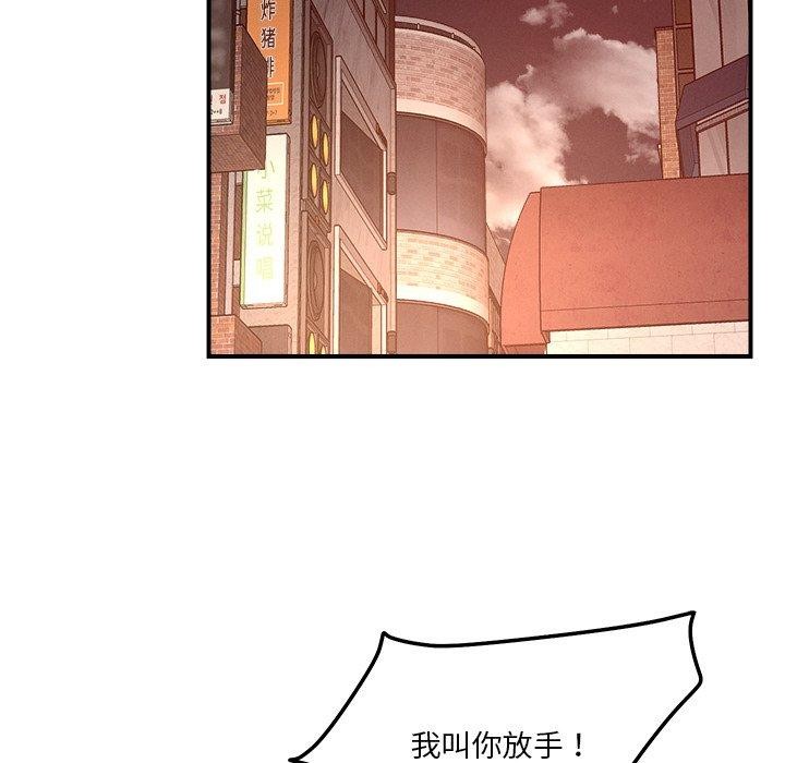 112P - 恋人未满