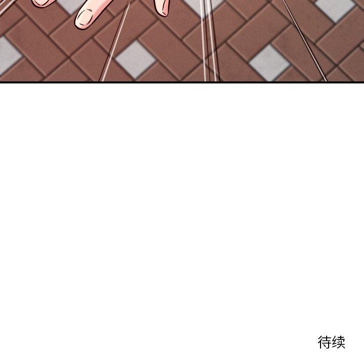 118P - 恋人未满