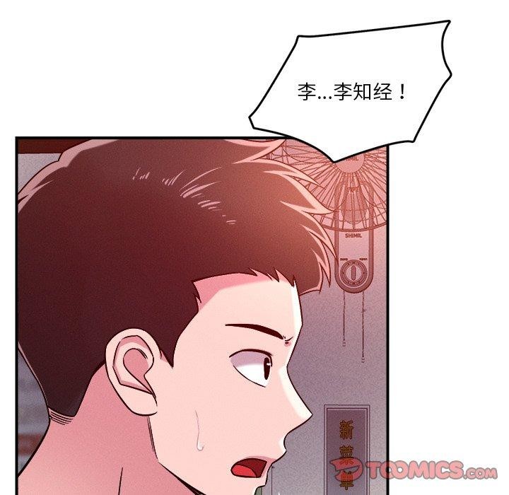 26P - 恋人未满