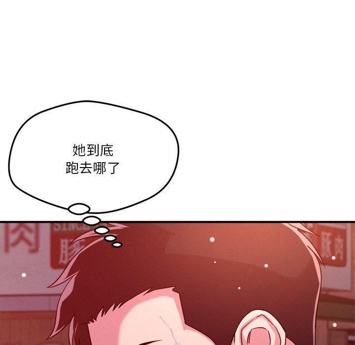 66P - 恋人未满