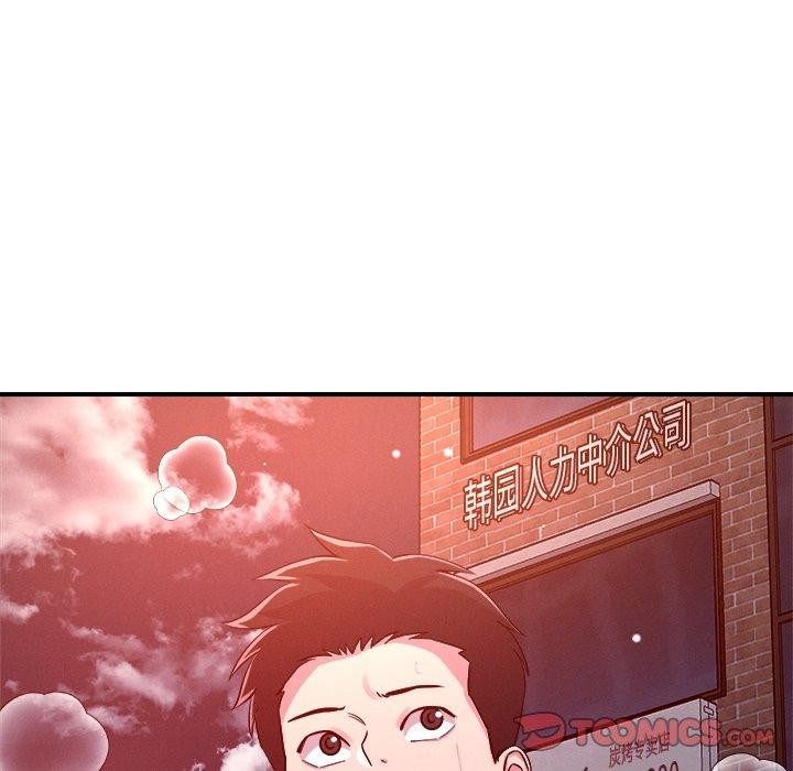 68P - 恋人未满