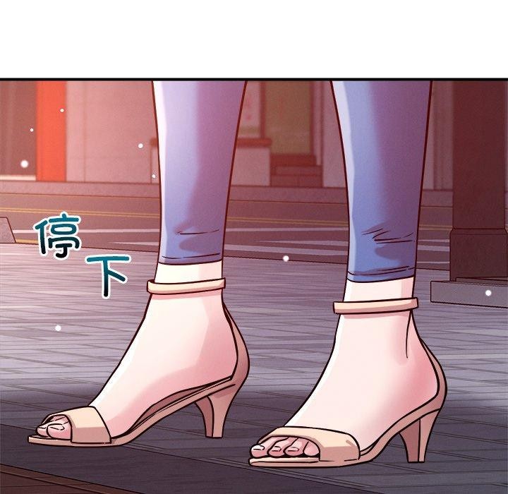 81P - 恋人未满