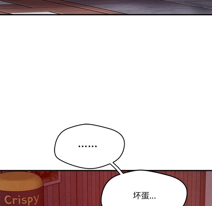 82P - 恋人未满