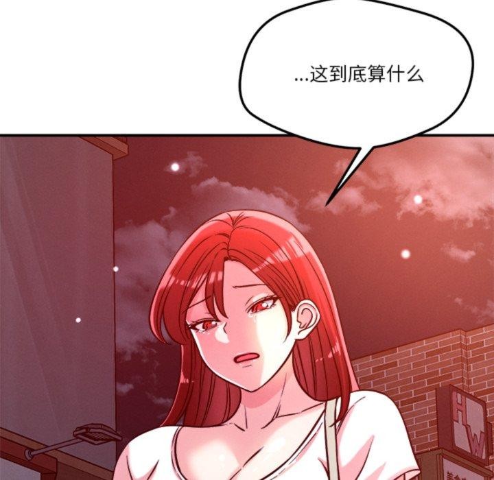89P - 恋人未满