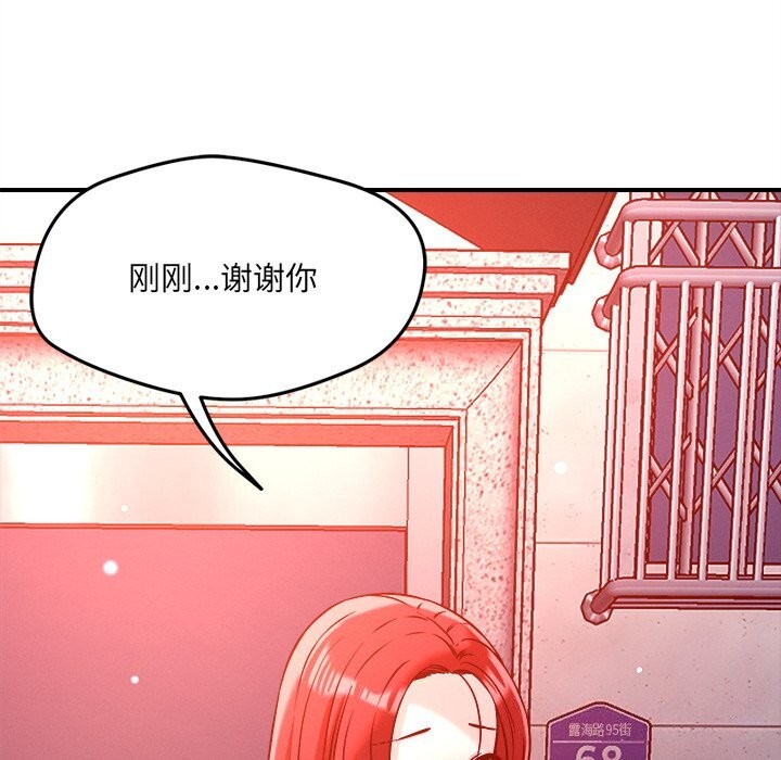 108P - 恋人未满