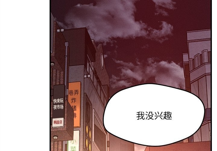 3P - 恋人未满