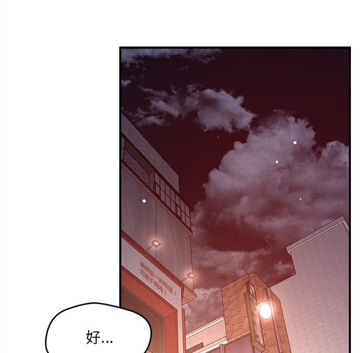 66P - 恋人未满