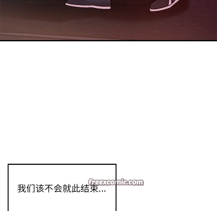 75P - 恋人未满