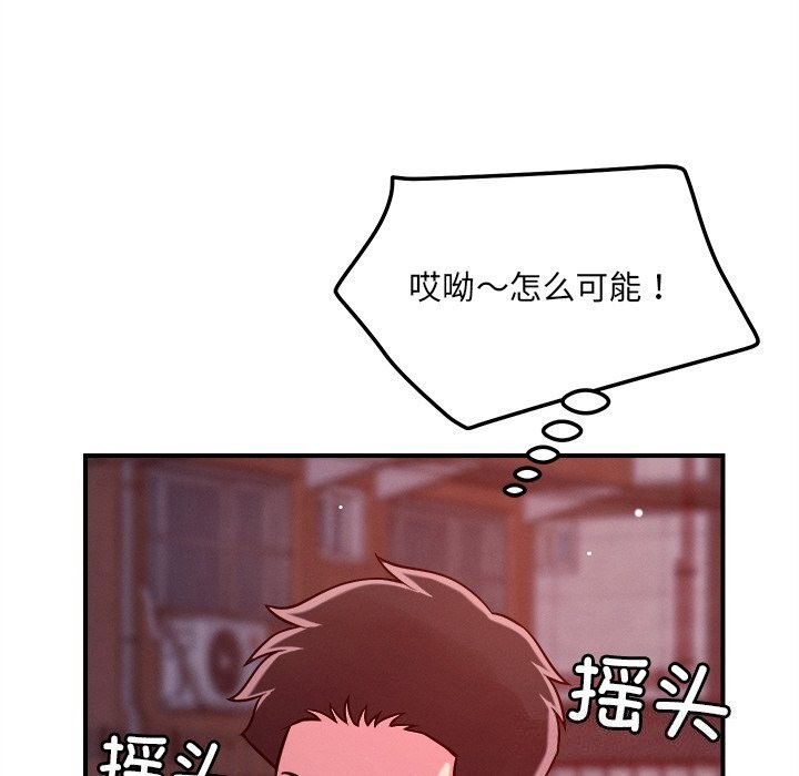 78P - 恋人未满