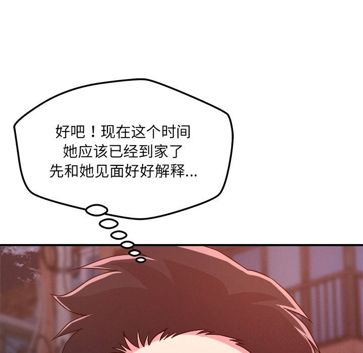 80P - 恋人未满
