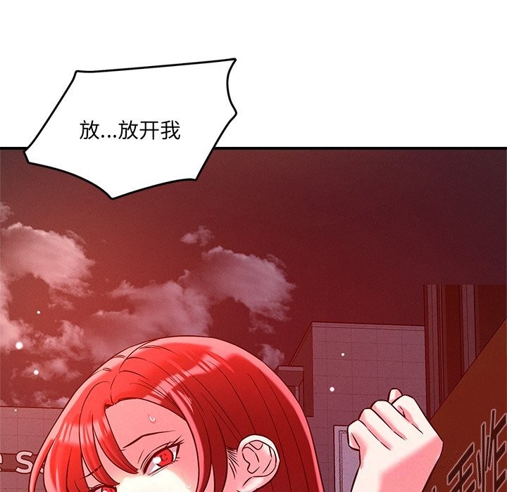 8P - 恋人未满