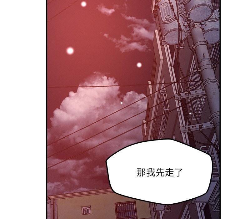 93P - 恋人未满