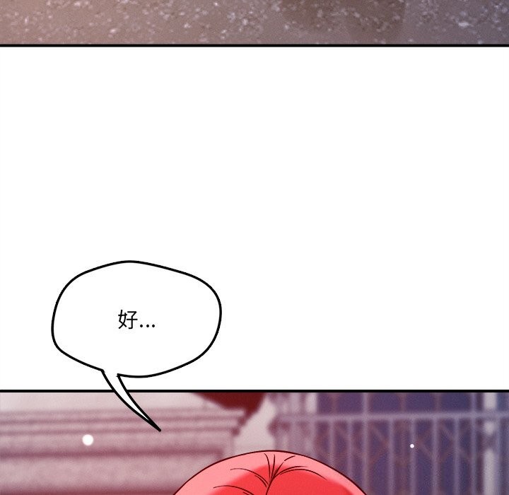 97P - 恋人未满