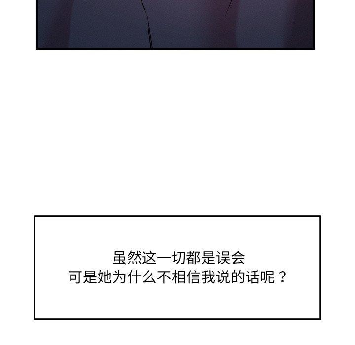 102P - 恋人未满