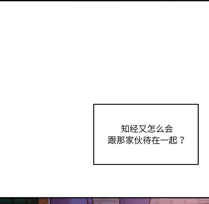 104P - 恋人未满