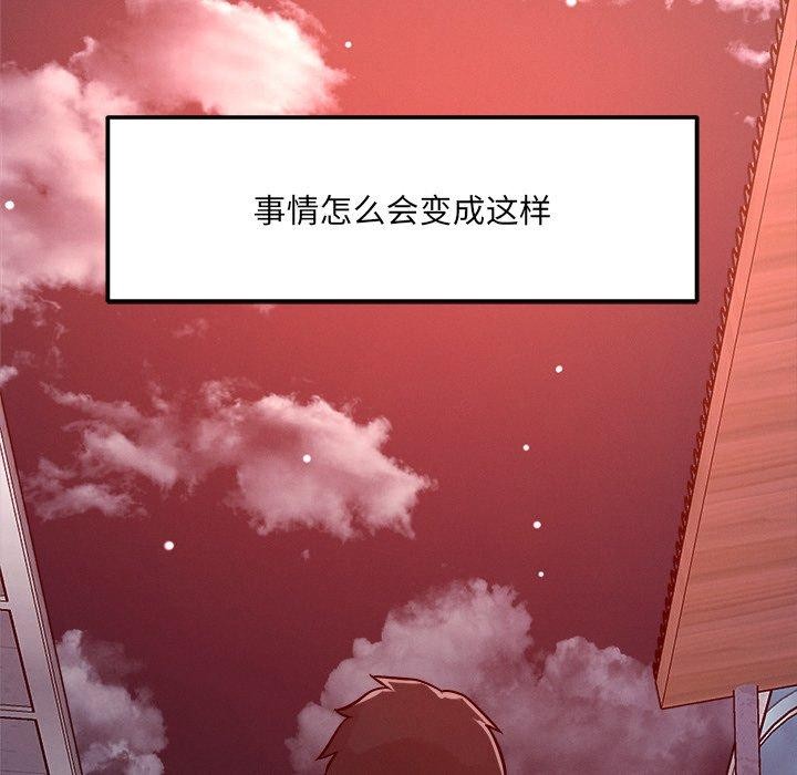 107P - 恋人未满