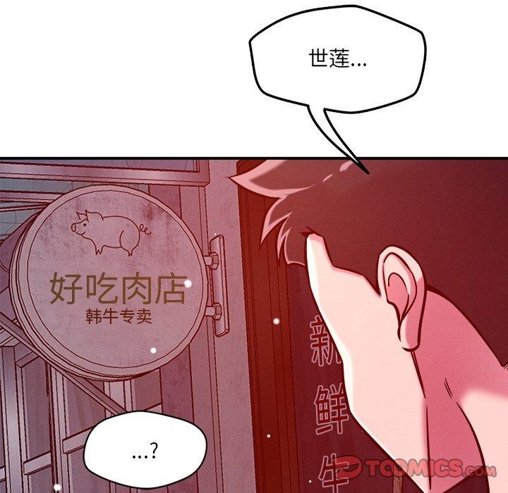 117P - 恋人未满