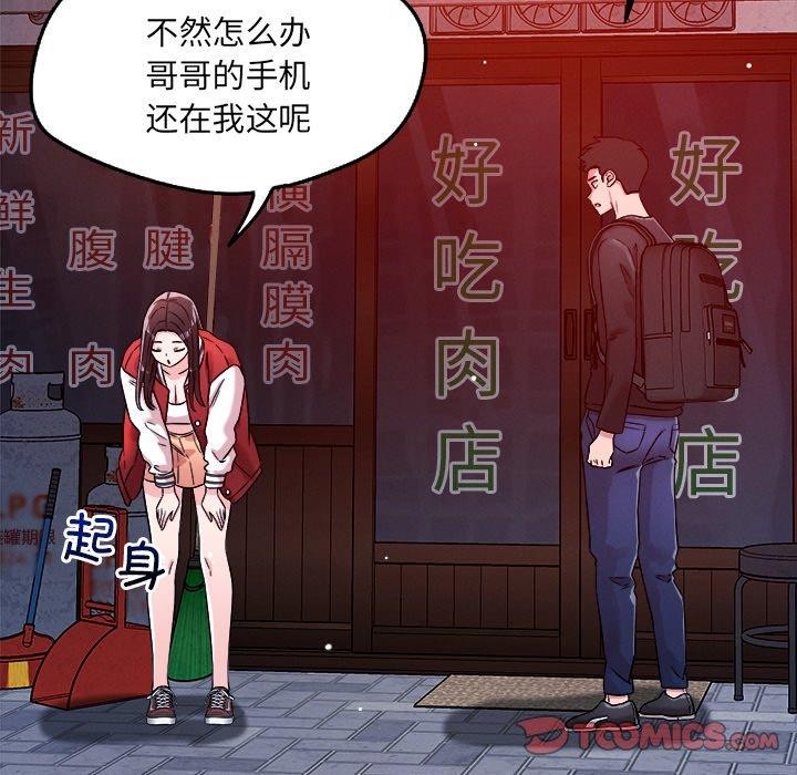 123P - 恋人未满