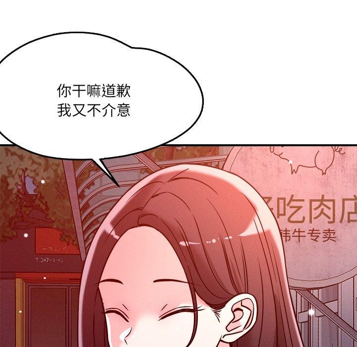 127P - 恋人未满