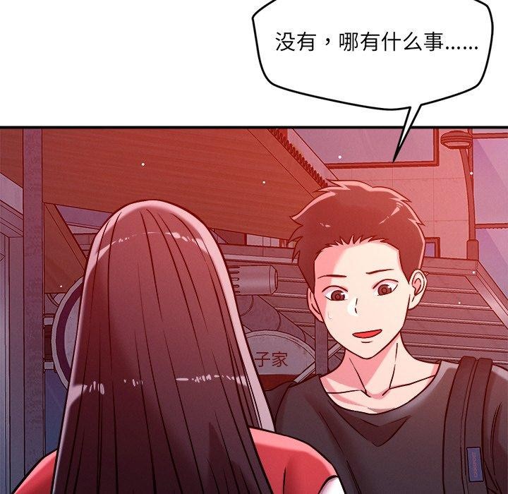 134P - 恋人未满