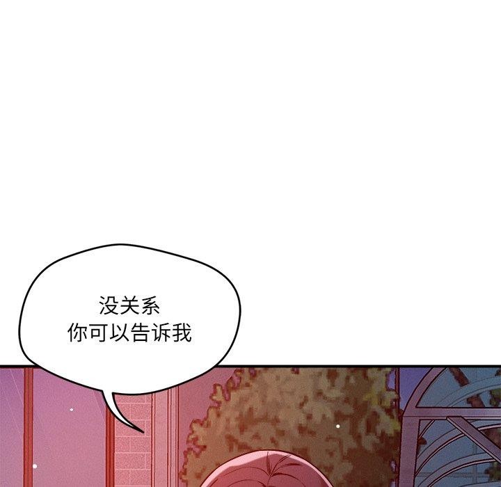136P - 恋人未满