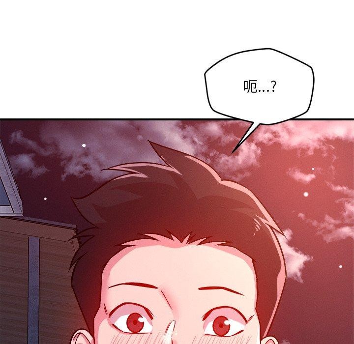 139P - 恋人未满