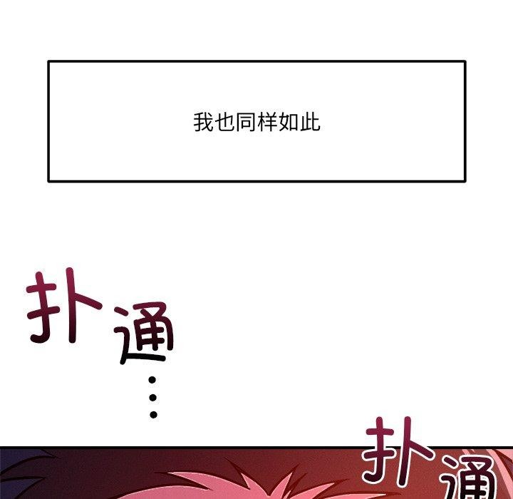 144P - 恋人未满
