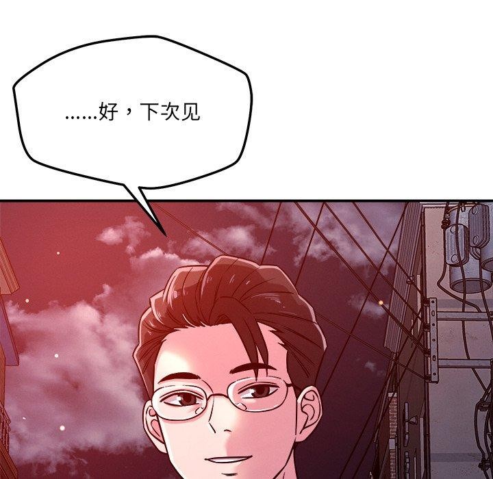 19P - 恋人未满