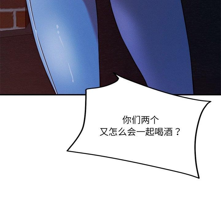 52P - 恋人未满