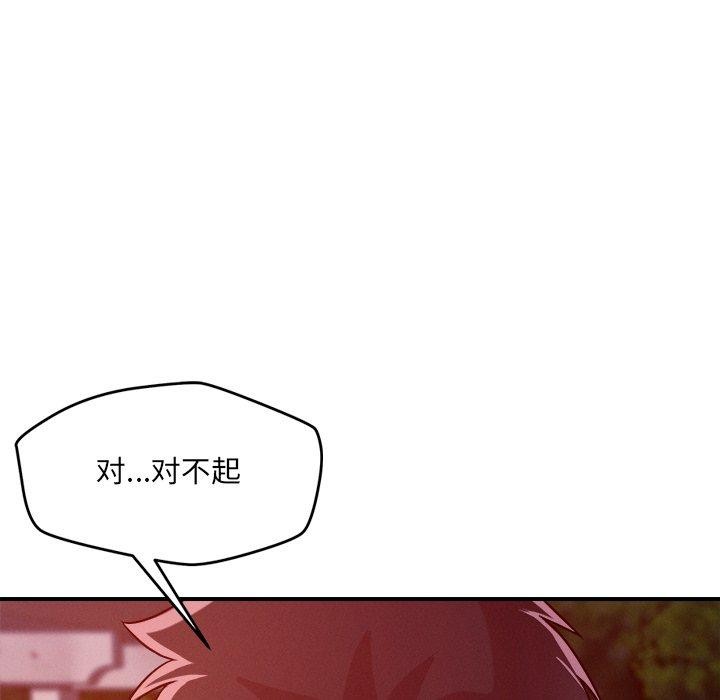 65P - 恋人未满