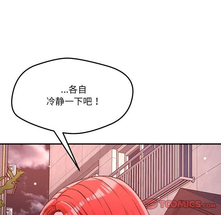 75P - 恋人未满