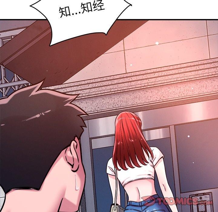 81P - 恋人未满