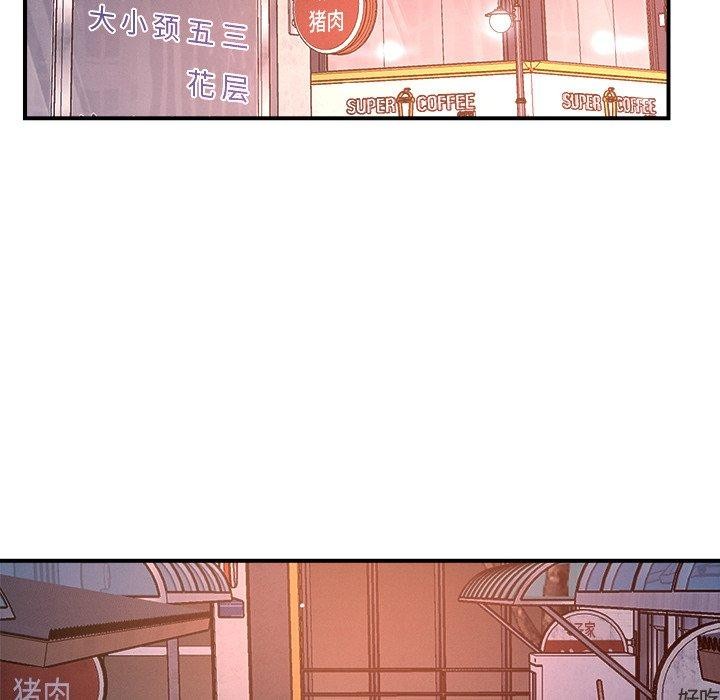 97P - 恋人未满