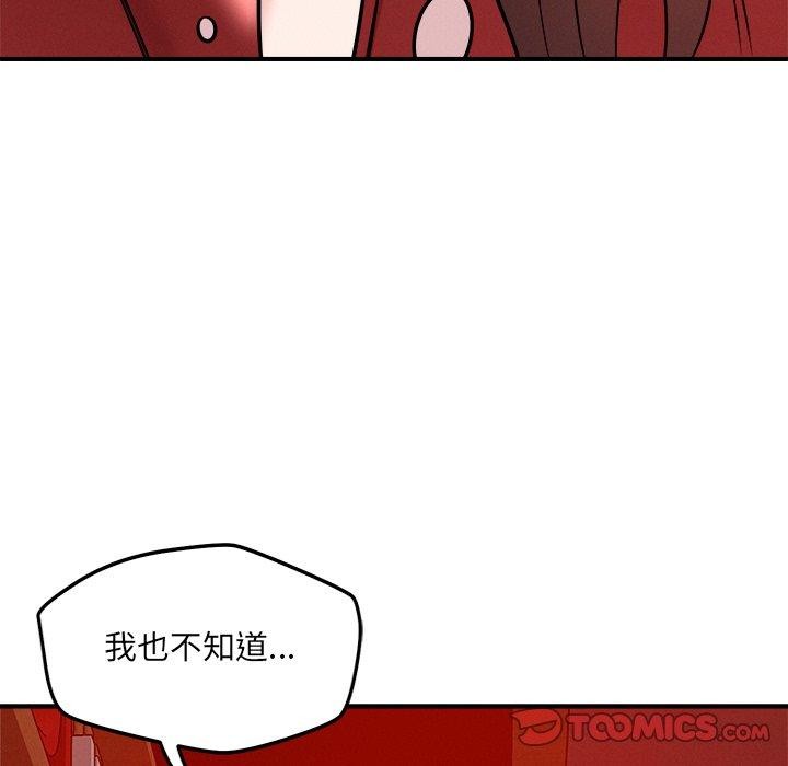 45P - 恋人未满