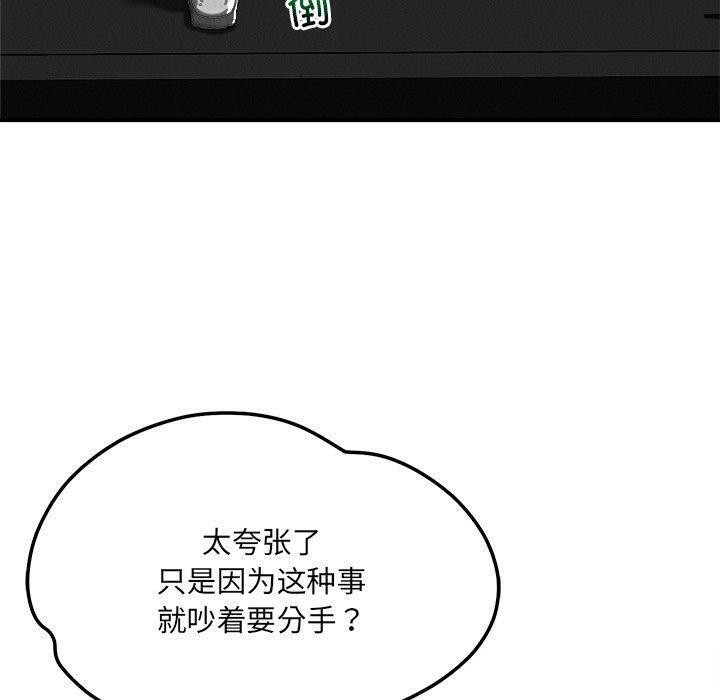 50P - 恋人未满