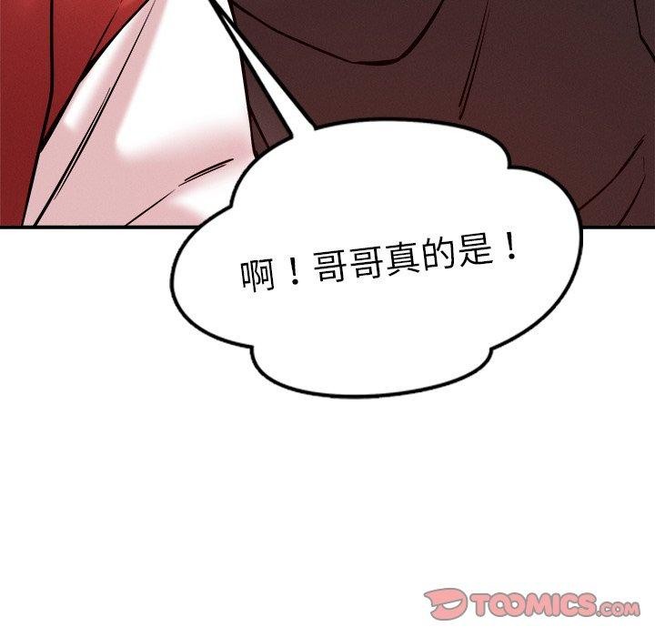 57P - 恋人未满