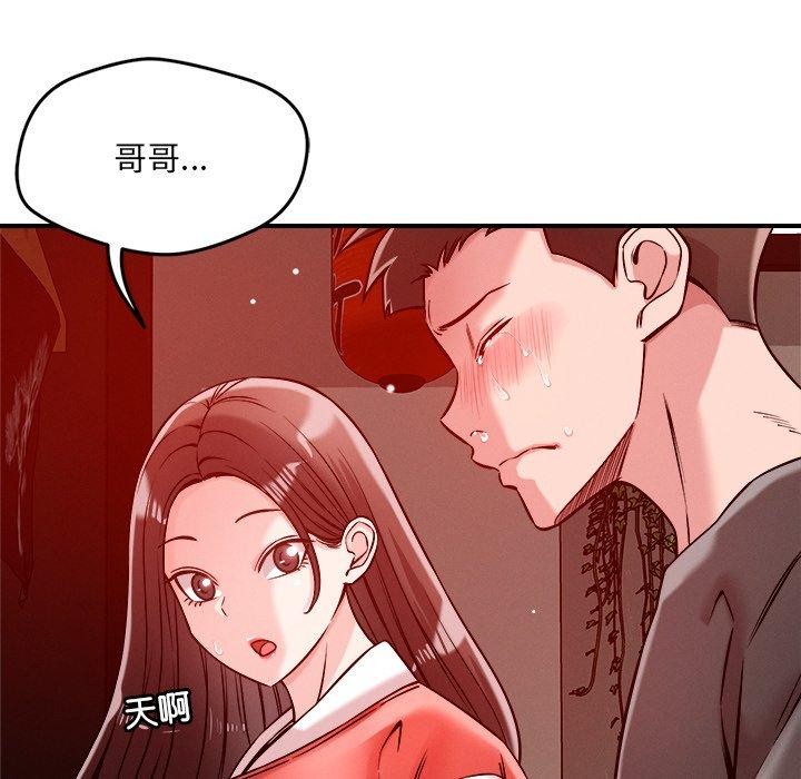 74P - 恋人未满