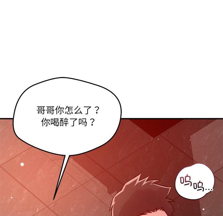 76P - 恋人未满