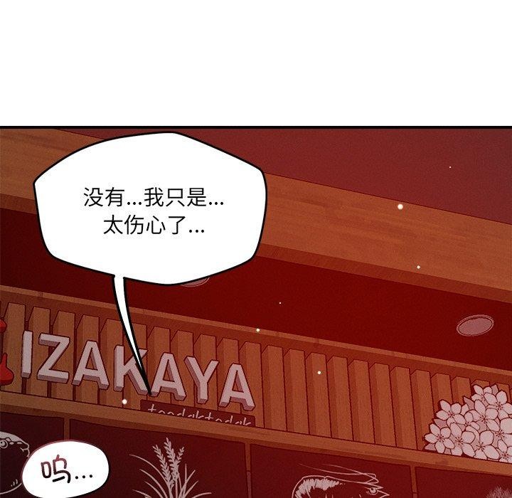 79P - 恋人未满