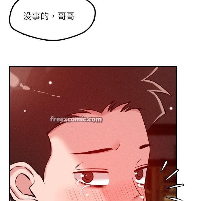 84P - 恋人未满