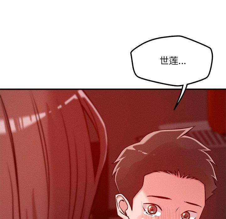 89P - 恋人未满