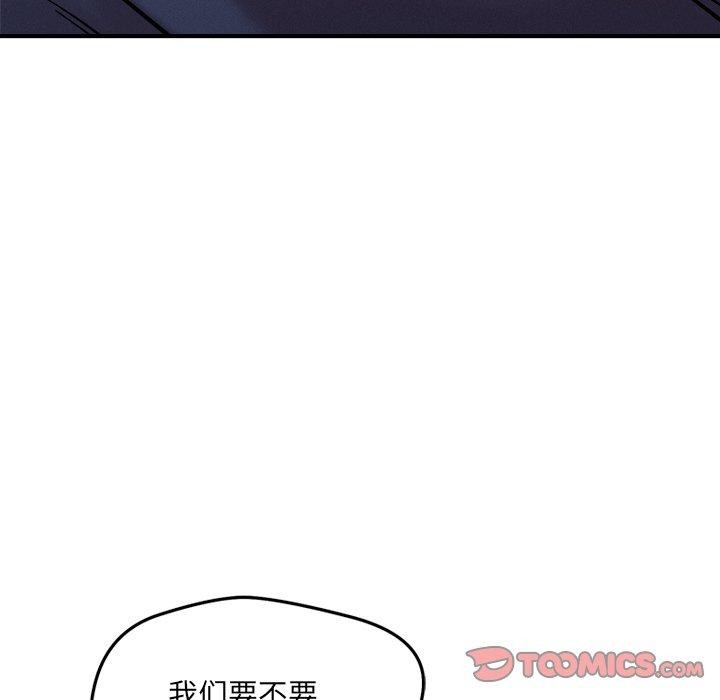 93P - 恋人未满